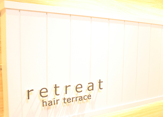 retreat（リトリート）