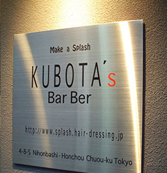 KUBOTA’s Bar Ber（クボタズバーバー）のギャラリー画像01