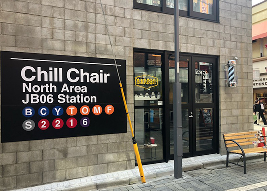 CHILLCHAIR North Area.（チルチェアノースエリア）