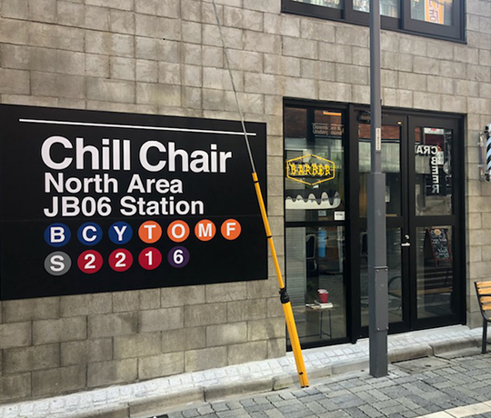 CHILLCHAIR North Area.（チルチェアノースエリア）