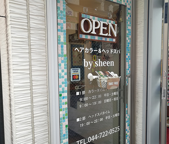 カラー専門店＆ヘッドスパ専門店 bysheen（バイシーン）