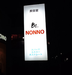 美容室 Bi．NONNO（ビノンノ）のギャラリー画像05
