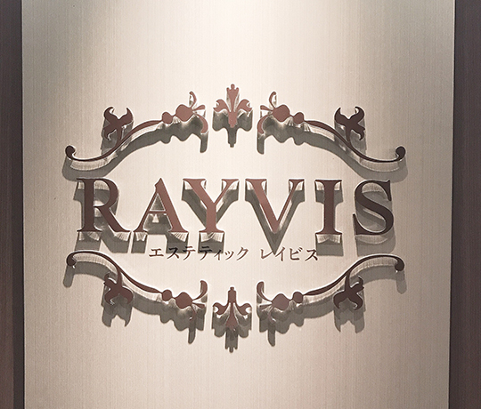 エステティックRAYVIS 横浜店