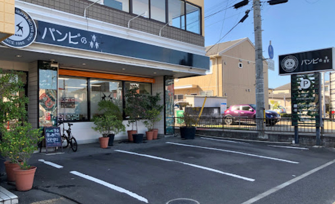 バンビの森の店舗画像5