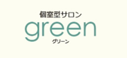 個室型美容室 green（グリーン）