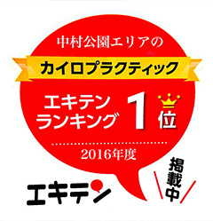 身体のゆがみ改善専門店 造形（ゾウケイ）のギャラリー画像01