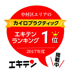 身体のゆがみ改善専門店 造形（ゾウケイ）のギャラリー画像02