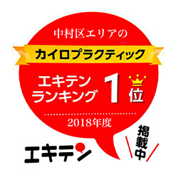 身体のゆがみ改善専門店 造形（ゾウケイ）のギャラリー画像03