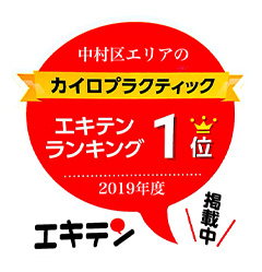 身体のゆがみ改善専門店 造形（ゾウケイ）のギャラリー画像04