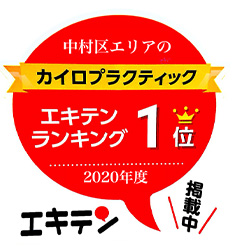 身体のゆがみ改善専門店 造形（ゾウケイ）のギャラリー画像05