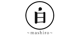 〇白～mashiro～（マシロ）