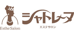 シャトレーヌ