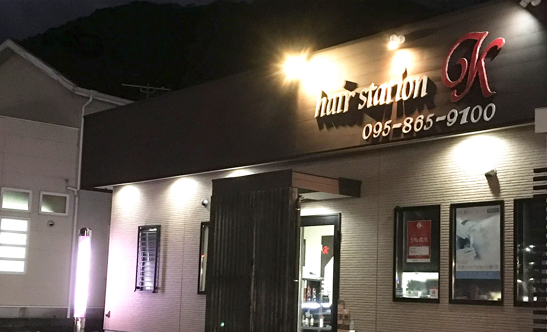 hair station K（ヘアーステーションケイ）の店舗画像