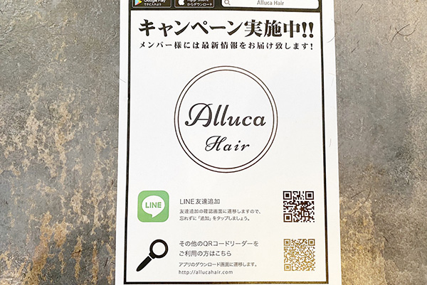 Alluca Hair（アリューカヘアー）のギャラリー画像2