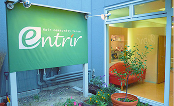 entrir（アントリール）府中店の店舗画像5