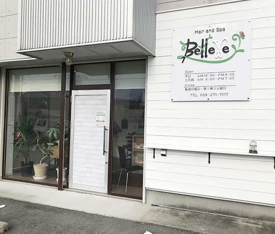 Hair and Spa Belleve（ヘアアンドスパベレーヴ）