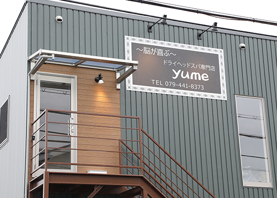 ドライヘッドスパ専門店yume（ユメ）