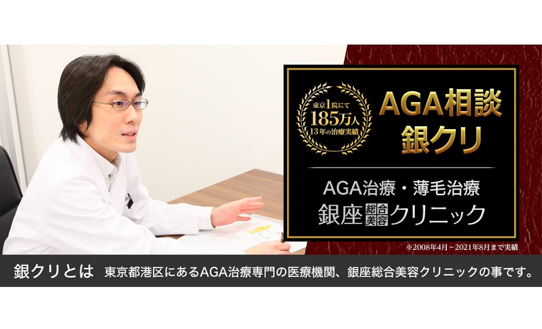 銀座総合美容クリニック(銀クリ)大阪院≪無料カウンセリングはこちら≫の店舗画像