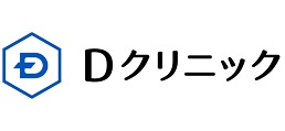 Dクリニック東京≪無料カウンセリングはこちら≫ 