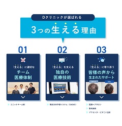 Dクリニック東京≪無料カウンセリングはこちら≫ のギャラリー画像01