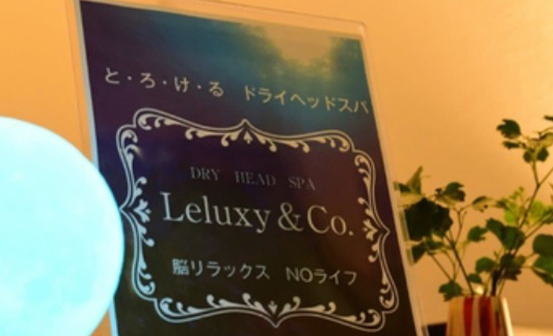 「頭痛・肩首コリ」改善専門整体 Leluxy＆Co.の店舗画像5