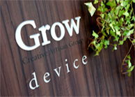 Grow device（グロウ）