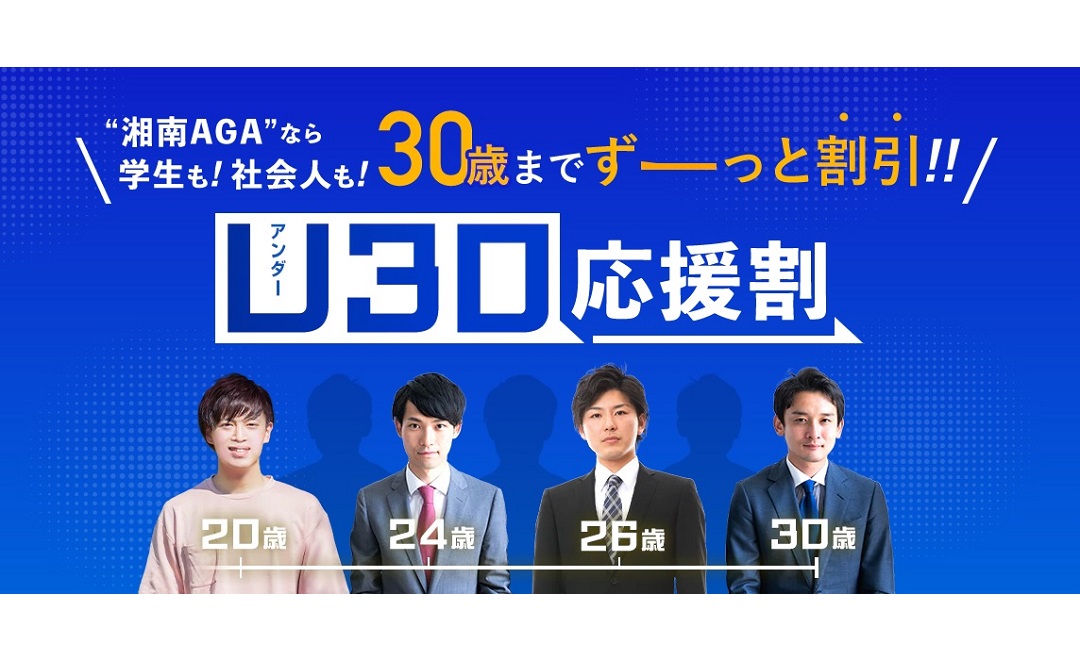 湘南AGAクリニック横浜院≪無料カウンセリング申込ページ≫の店舗画像4