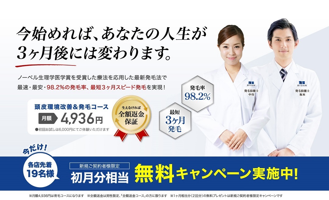 BIDAN(ビダン) 枚方店の店舗画像