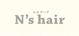 Ns hair（エヌズヘアー）