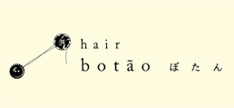 hair botao（ぼたん）