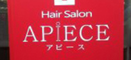 Hair Salon APIECE（アピース）