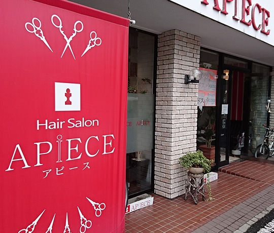 Hair Salon APIECE（アピース）