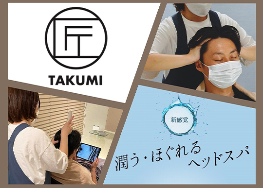 ヘッドスパ専門店 匠 ～takumi～