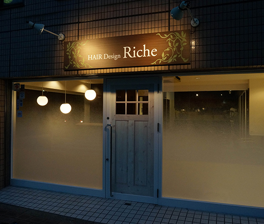 Riche（リッシュ）