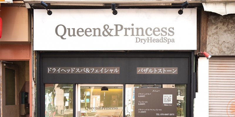Queen&Princess DryHeadspa（クイーンアンドプリンセスドライヘッドスパ）横浜関内