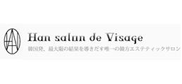 Han salon de Visage（ハン・サロン・ド・ヴィサージュ）