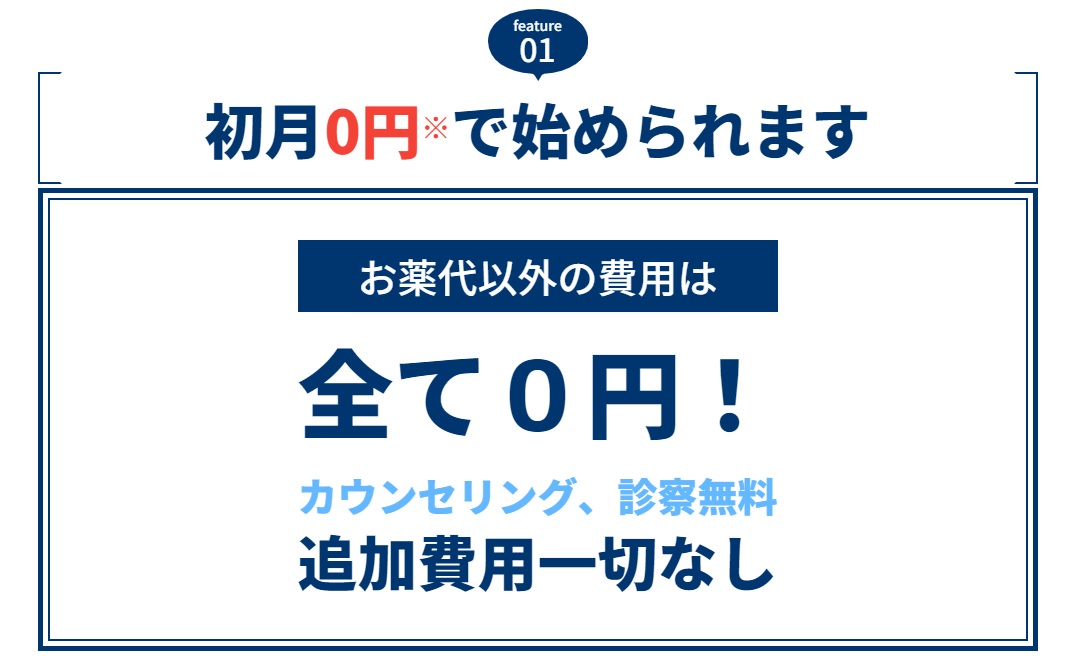 AGAオンラインクリニック≪無料カウンセリングはこちら≫の店舗画像