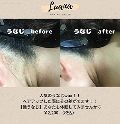 Luana waxing salon（ルアナワキシングサロン）のギャラリー画像02