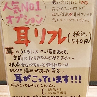 頭の疲れを徹底排除♪リピート率8割！頭痛・脳疲労集中ケア【施術時間60分】体験レポート