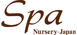 SPA Nursery JAPAN（スパナーセリージャパン）