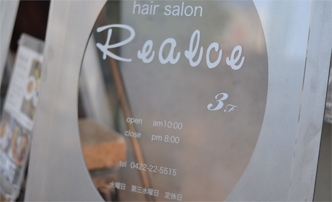 REALCE（レアルセ）の店舗画像4