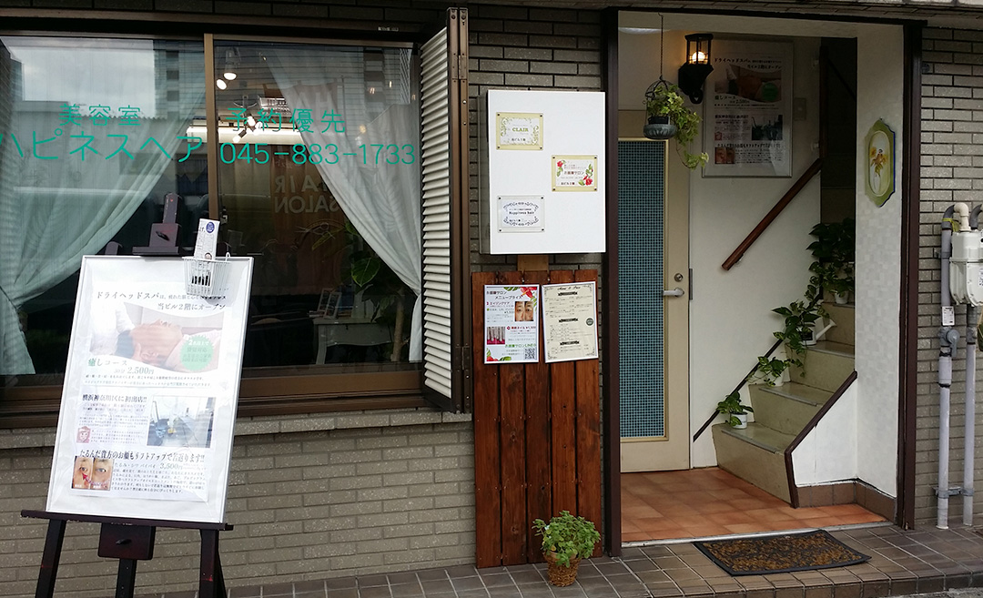 ドライヘッドスパサロン ハピネスの店舗画像2