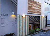 becel（ビセル）