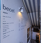 becel（ビセル）のギャラリー画像01