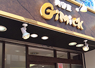 Gimick（ギミック）北千住店