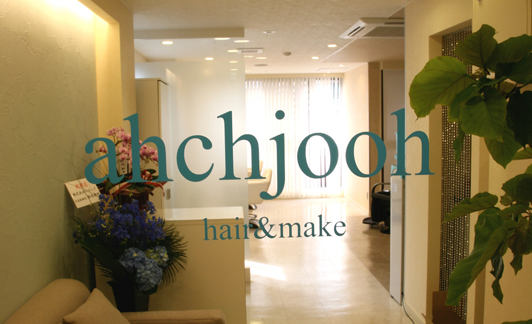 ahchjooh(アーチュ)の店舗画像