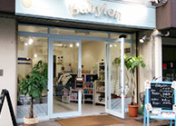 Babylon（バビロン）