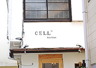 Hair Salon CELL（セル）