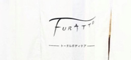 FURATTO～トータルボディケア～