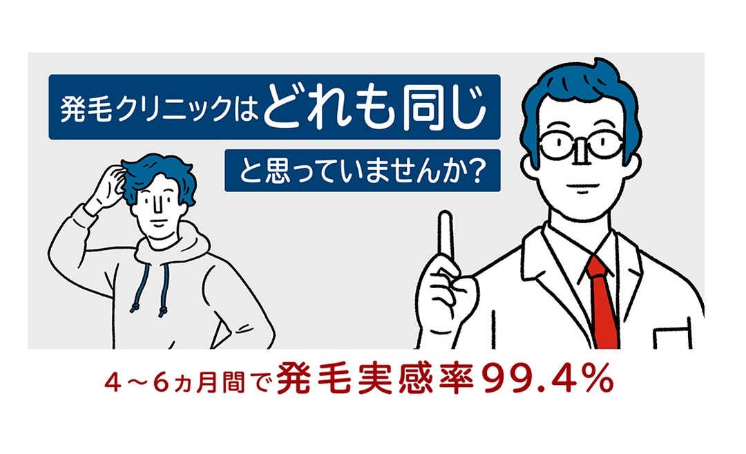 AGAスキンクリニック 藤沢院 ≪無料カウンセリングはこちら≫ の店舗画像